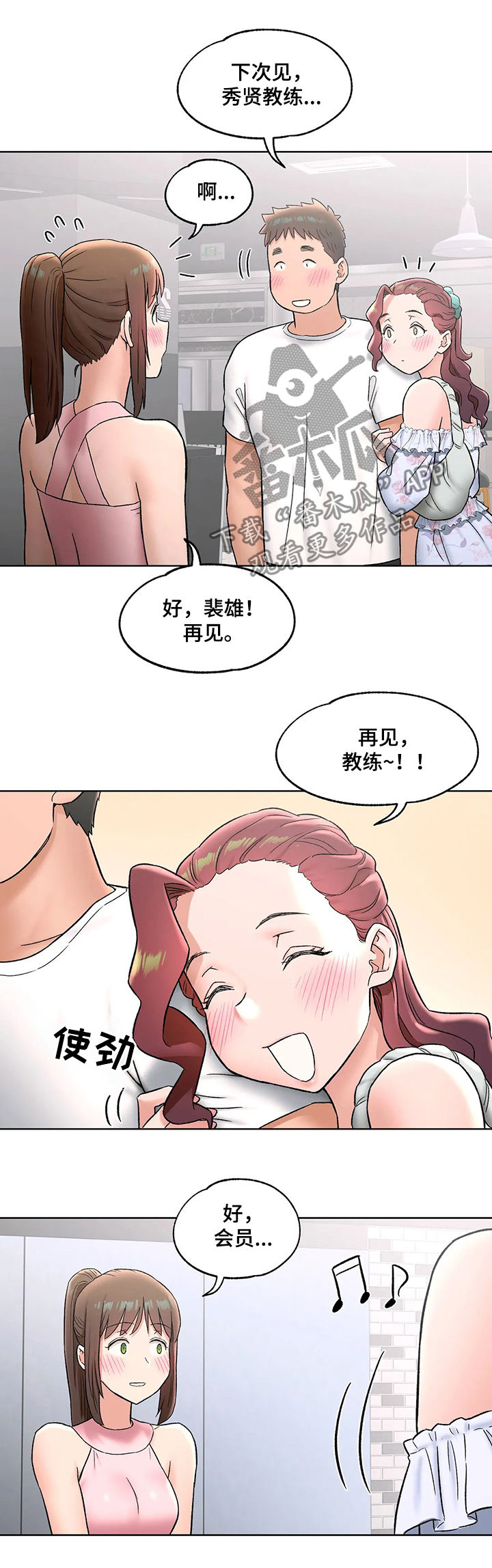 第126章：表白4