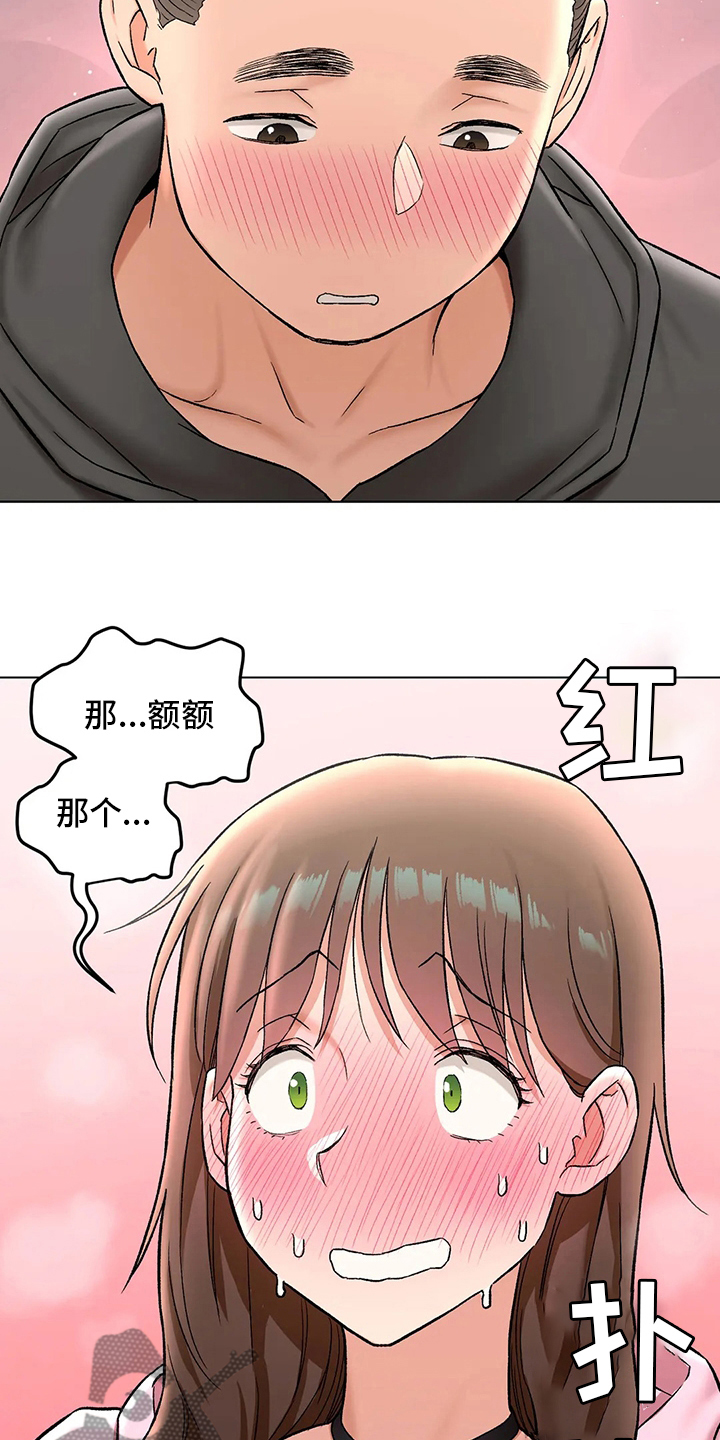 第151章：约会11