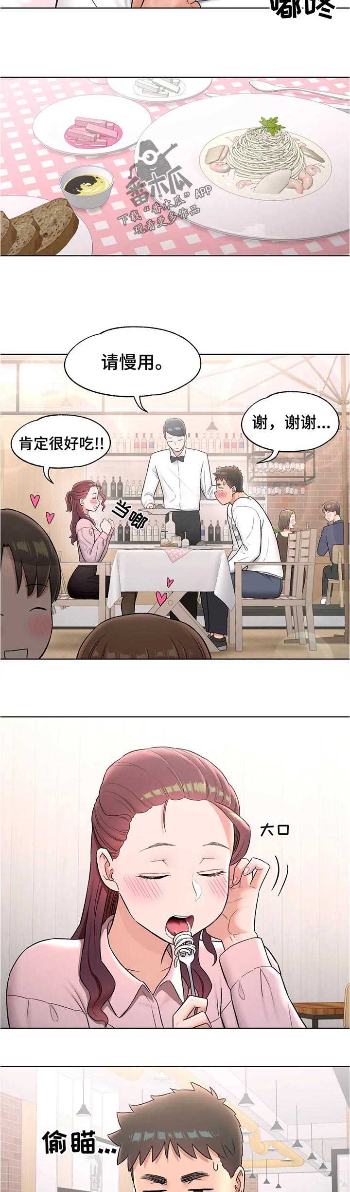 第112章：还行吗3