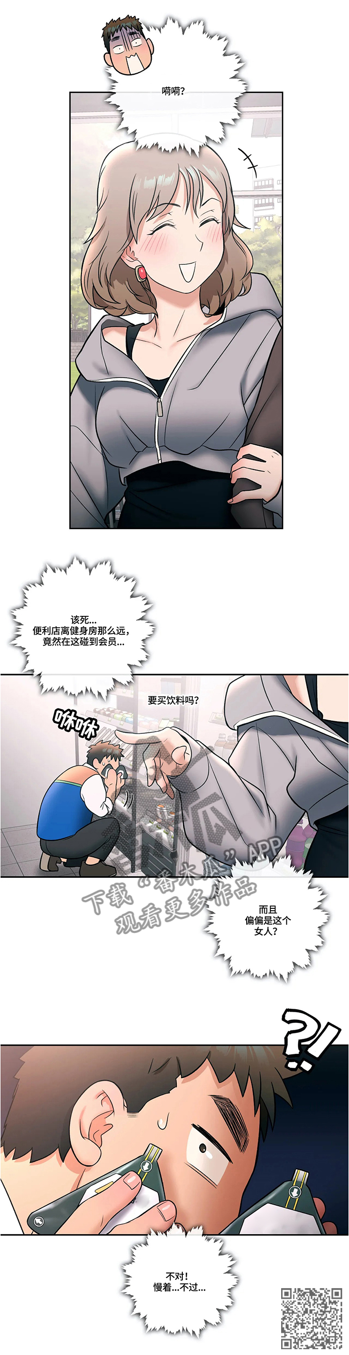 第45章：真正喜欢的人10