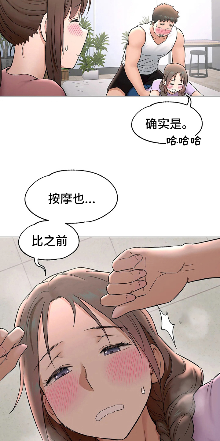 第142章：按摩7