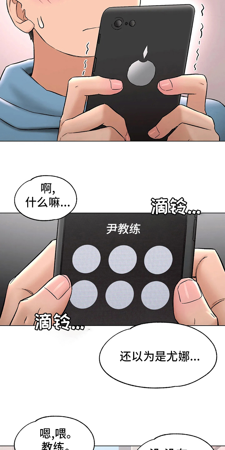 第148章：歇业18