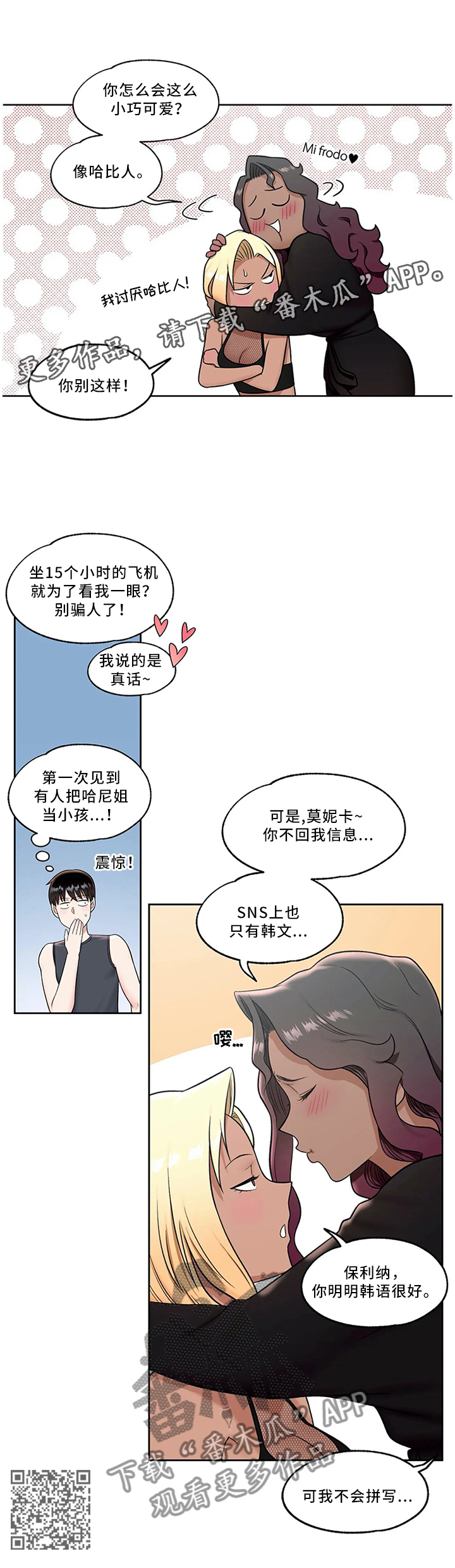 第67章：姐姐大人7