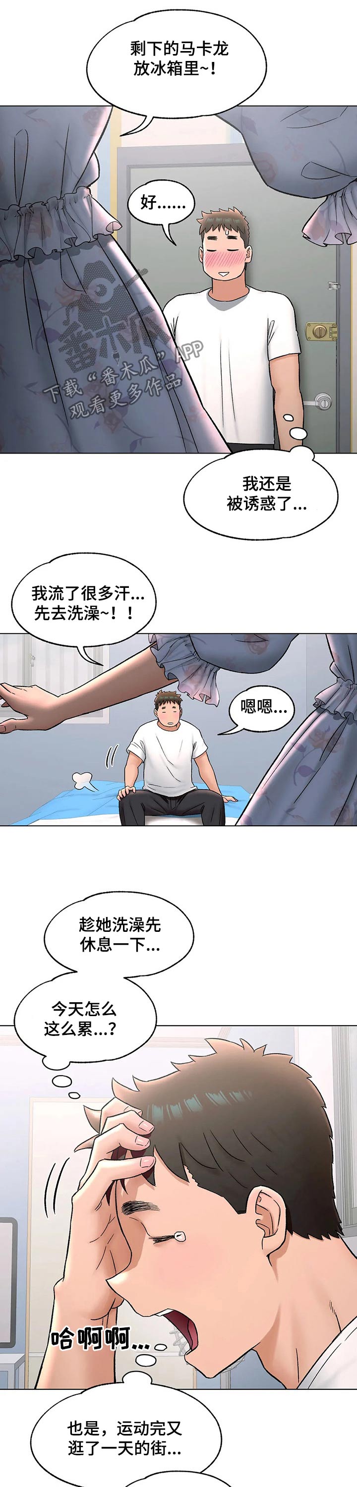 第131章：一起回家6