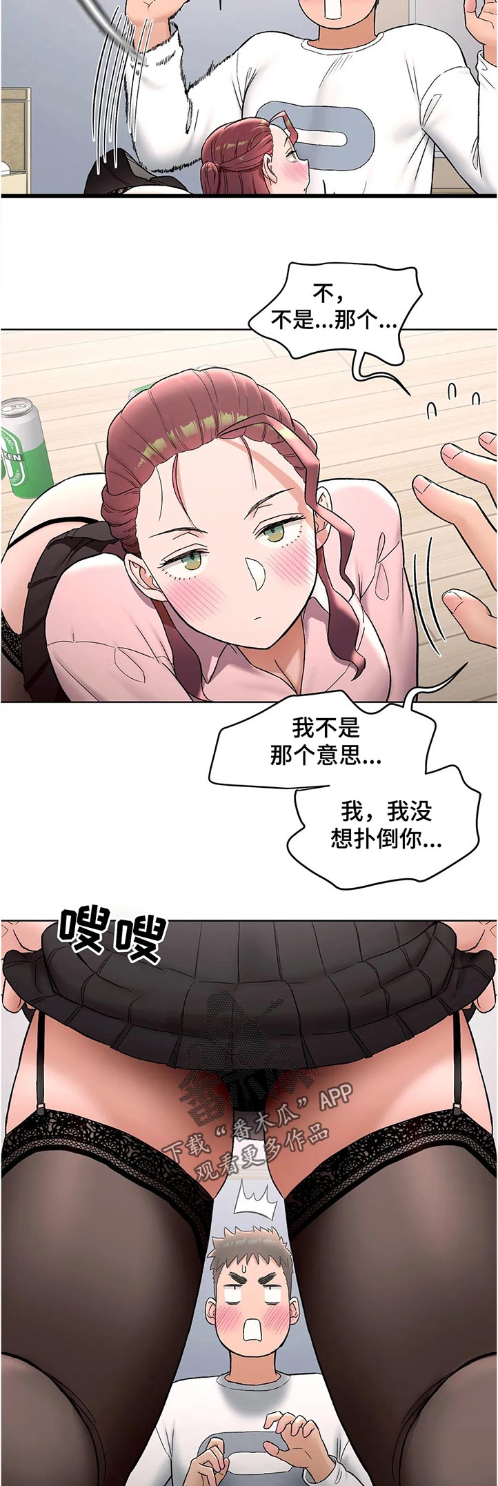 第114章：不喜欢吗9