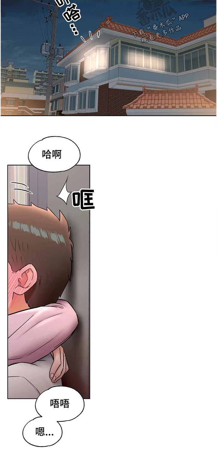 第113章：那你了10