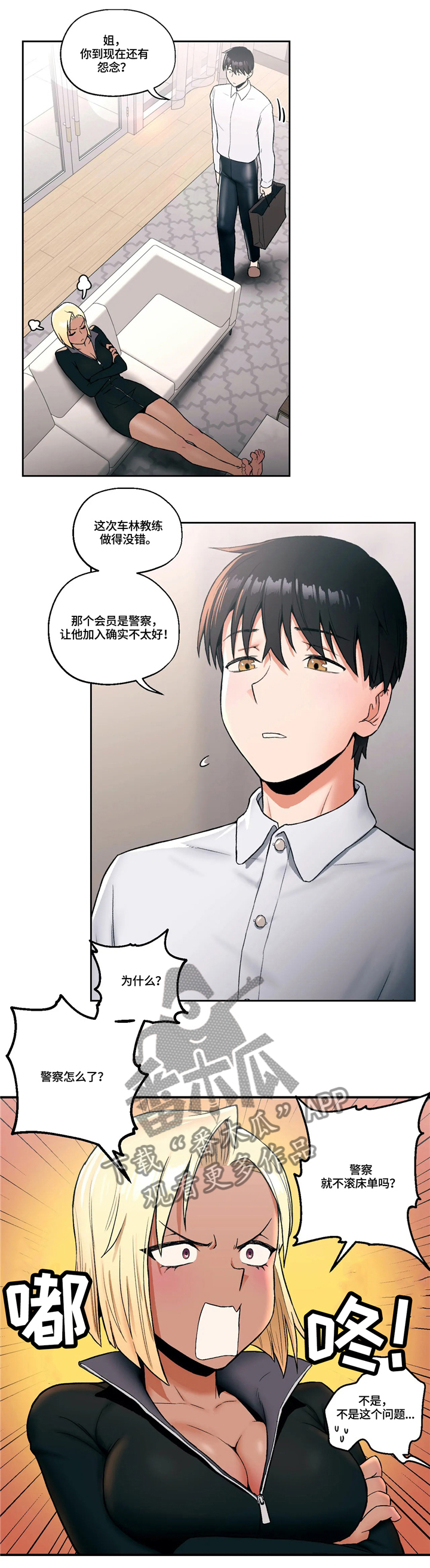 第30章：玩弄人心0