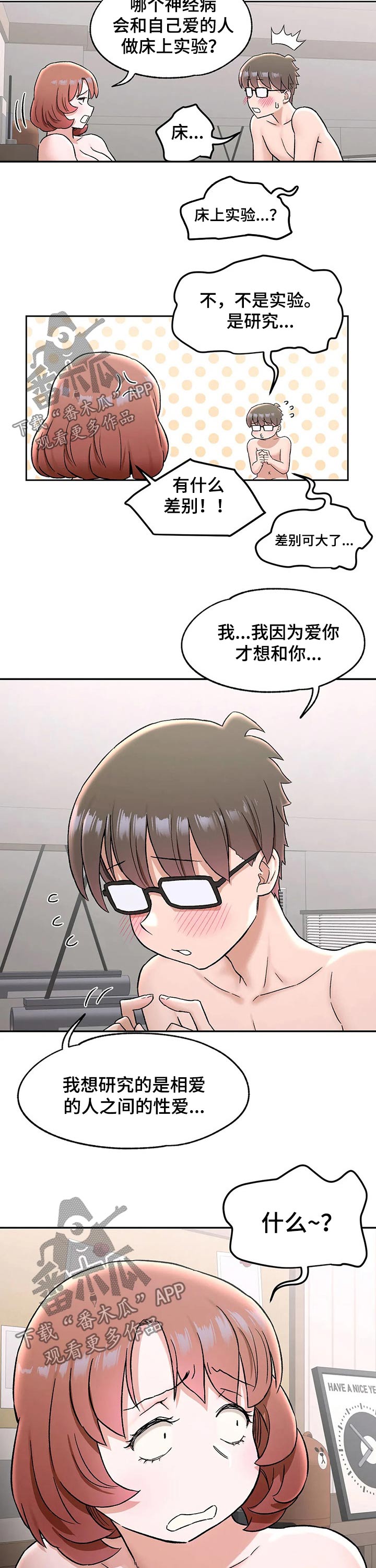 第128章：研究1