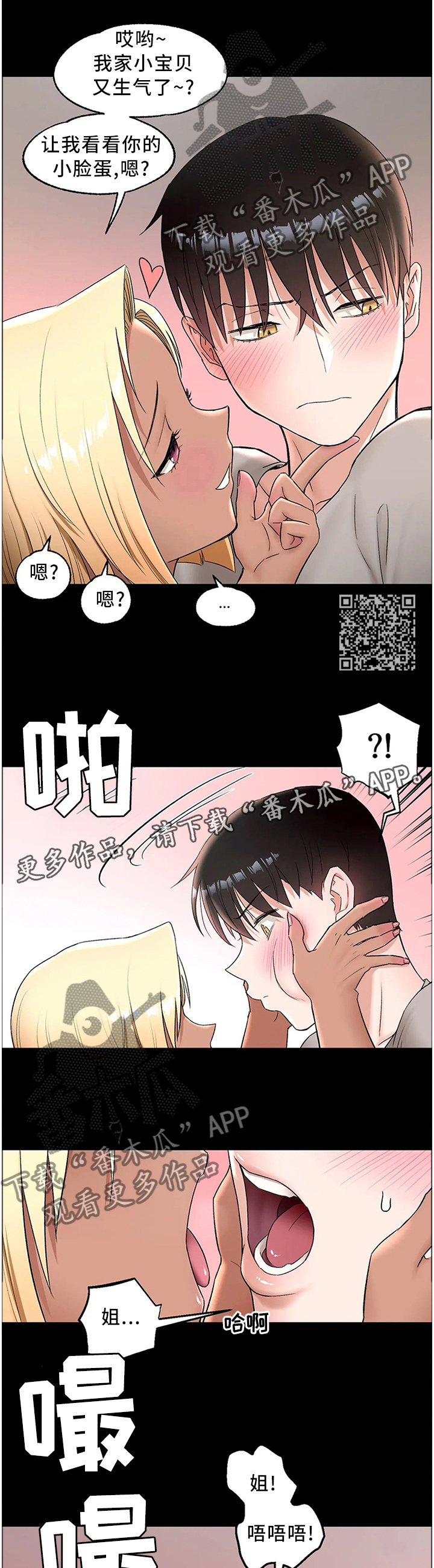 第78章：听不进去6