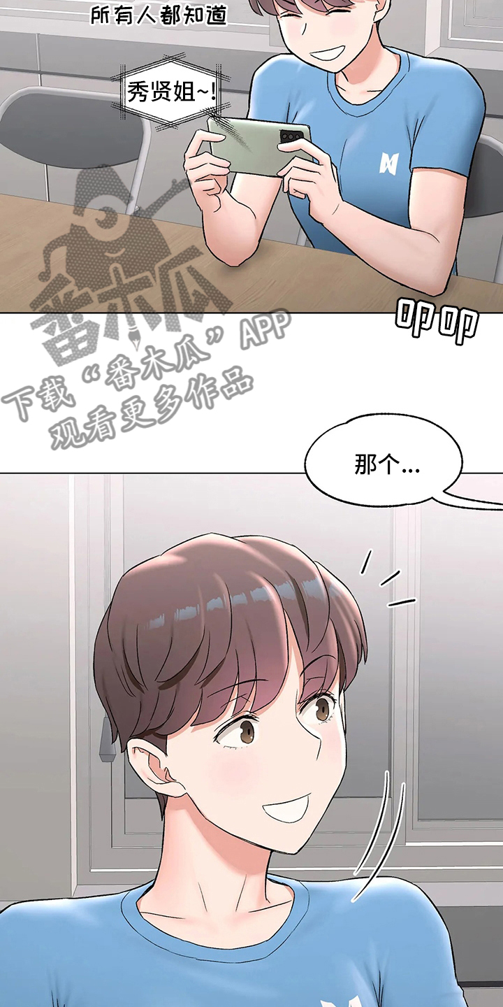第155章：【完结】要加入吗25