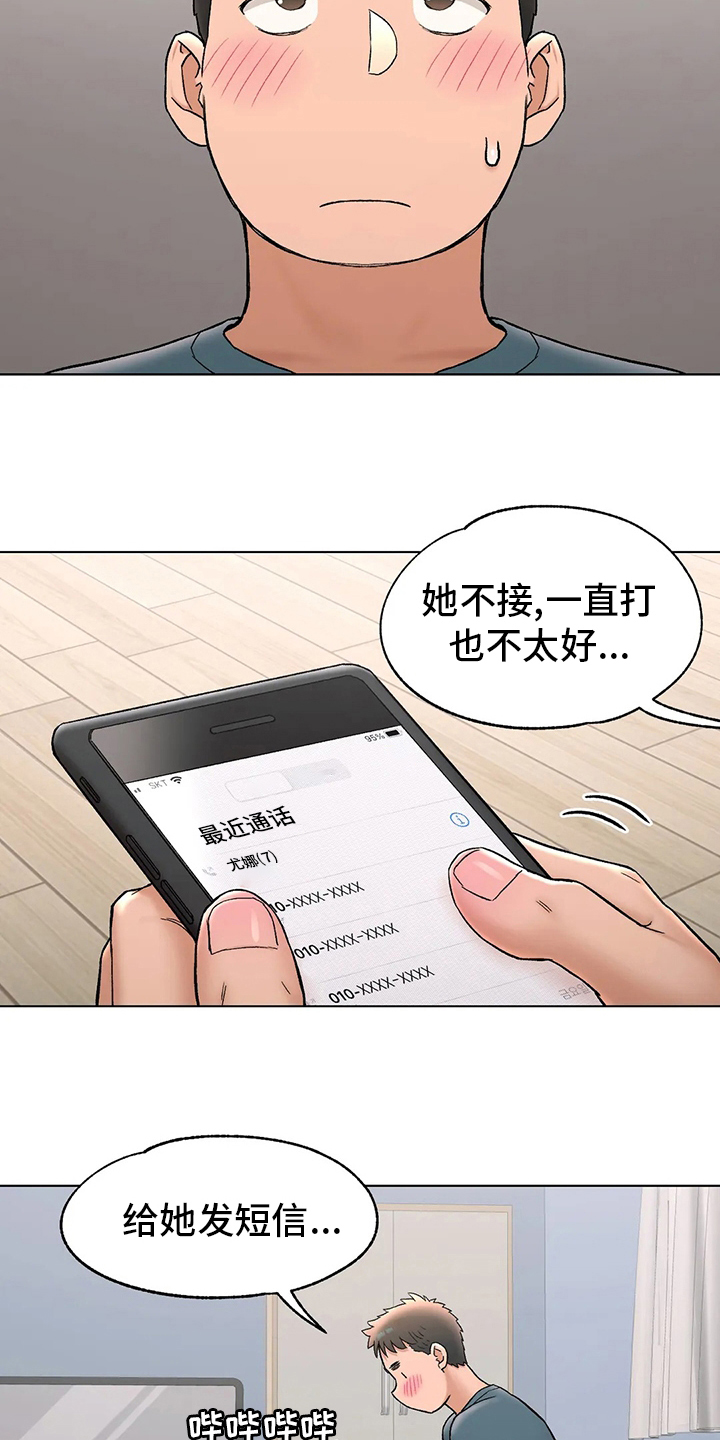 第148章：歇业6