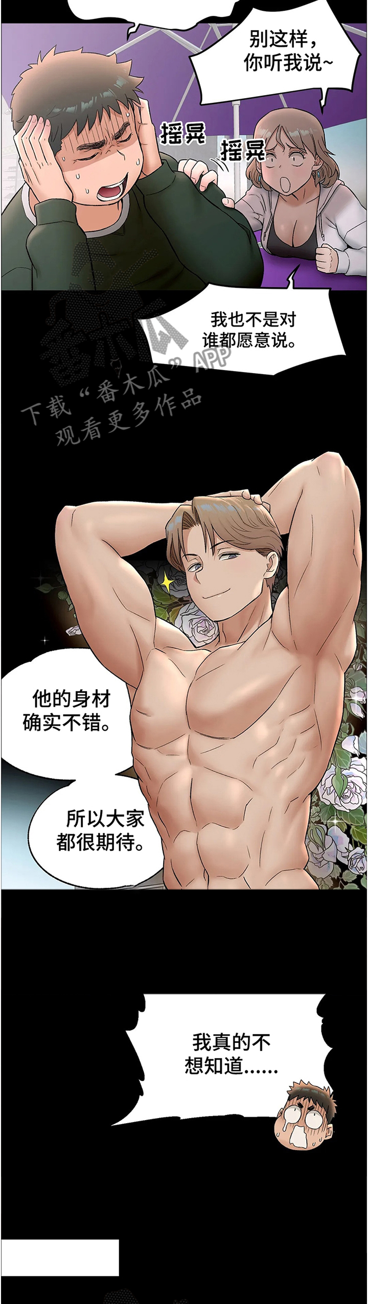 第97章：吐槽5