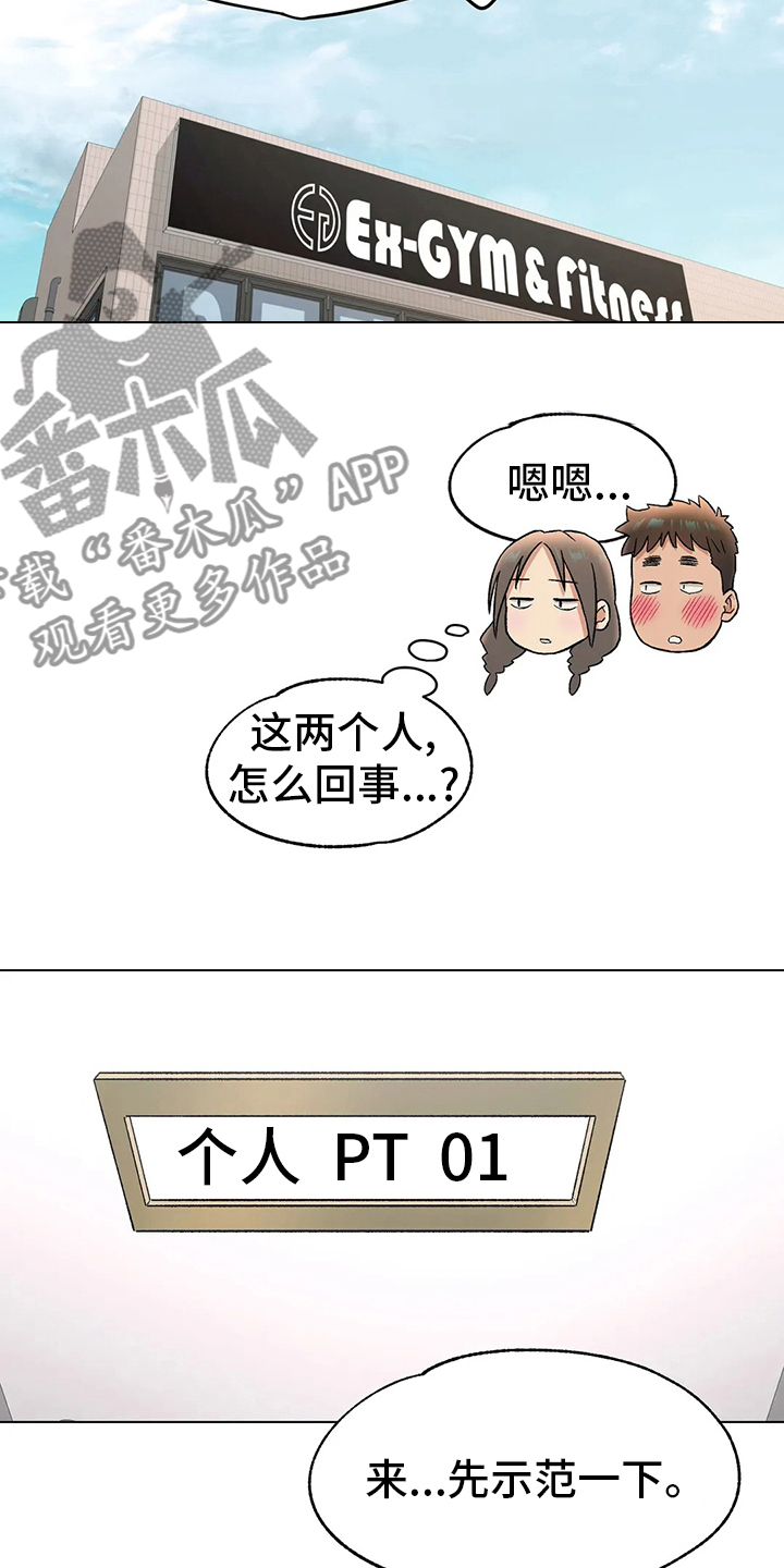 第142章：按摩13