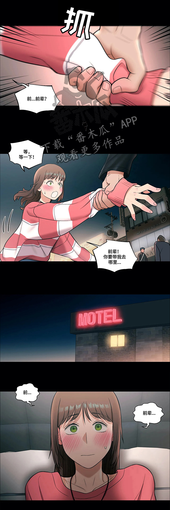 第48章：骗子6