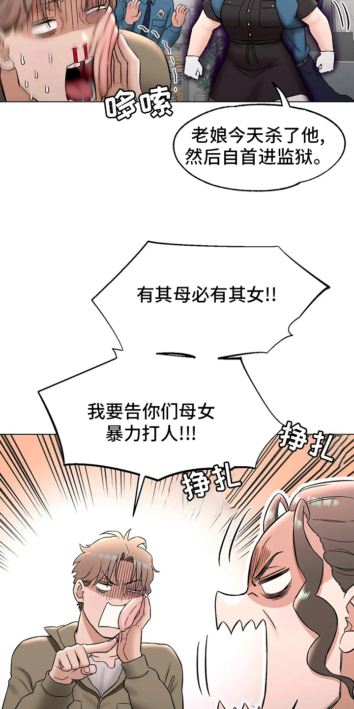 第147章：受害人21
