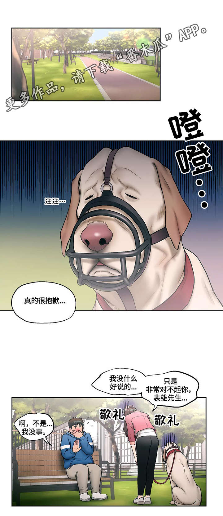 第25章：扑上来9