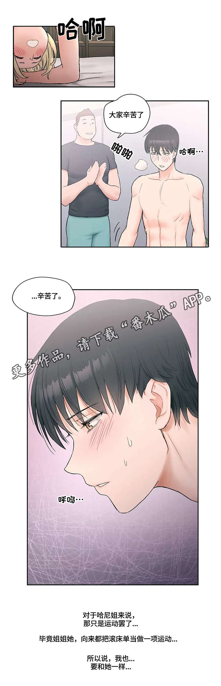 第20章：背影5