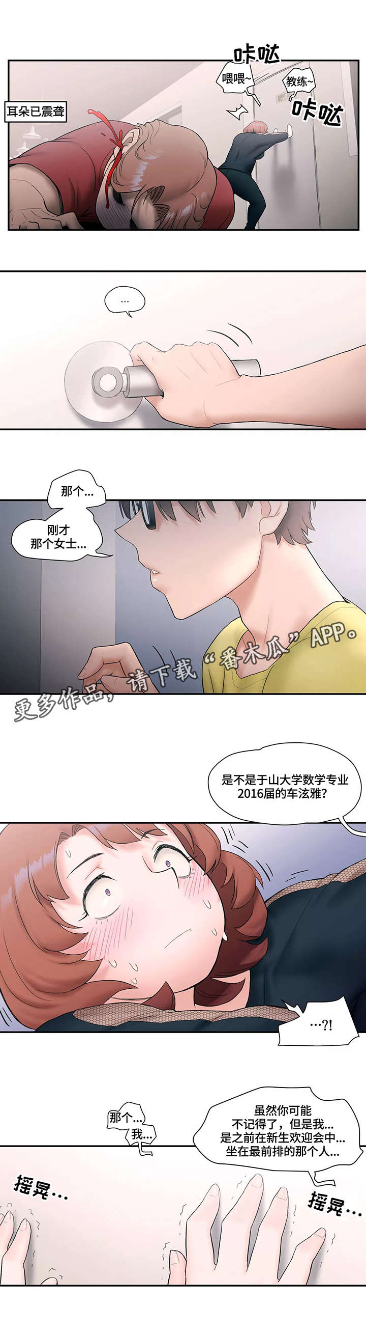 第18章：想你2