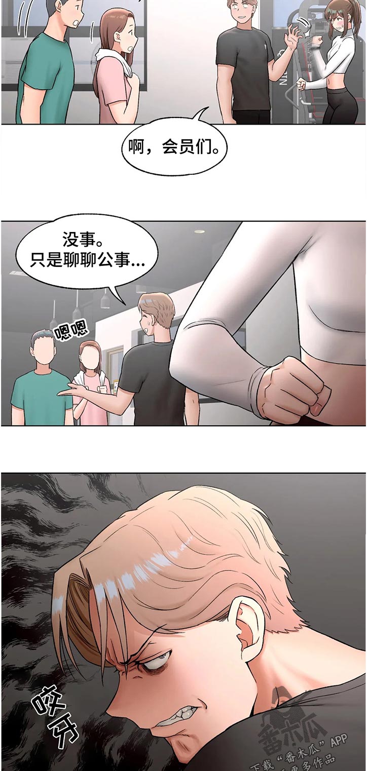 第113章：那你了7