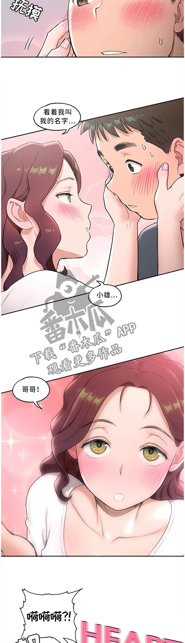 第72章：叫我的名字6