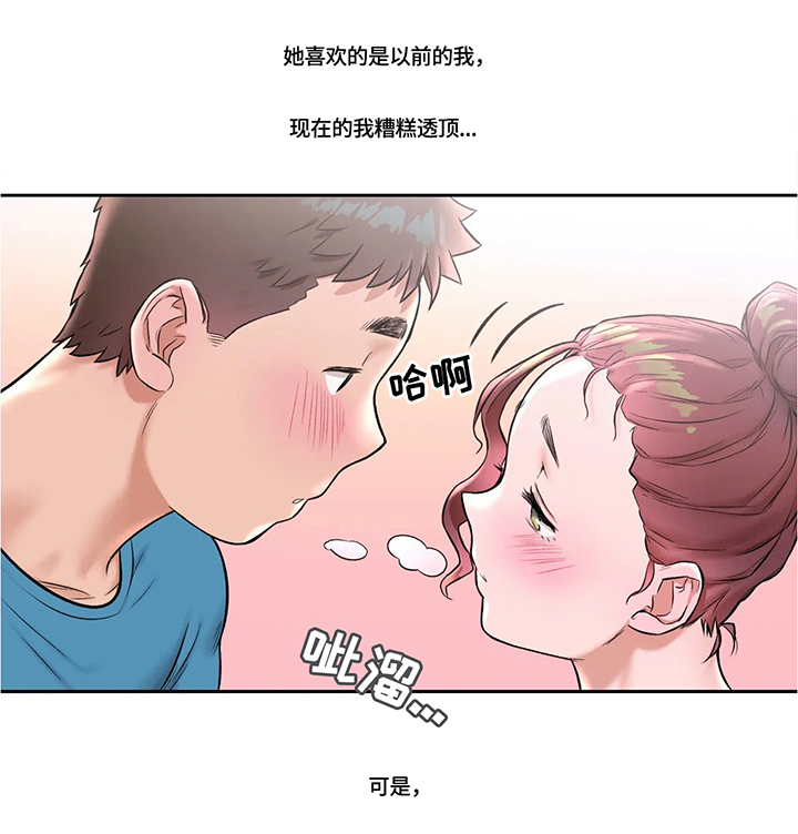 第37章：今日按摩5