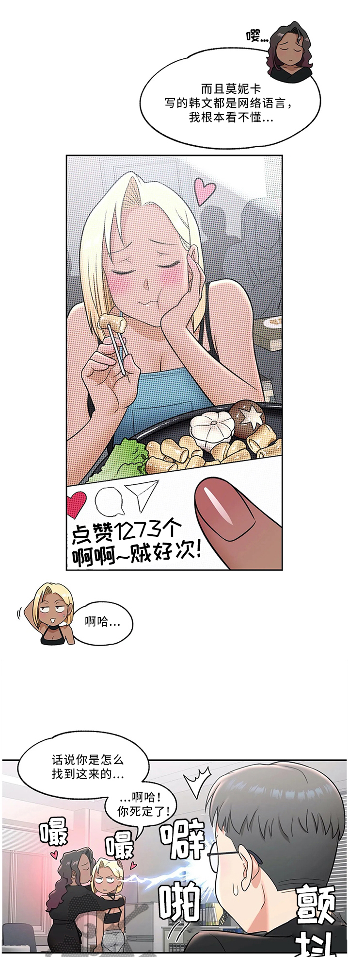 第68章：护花使者0