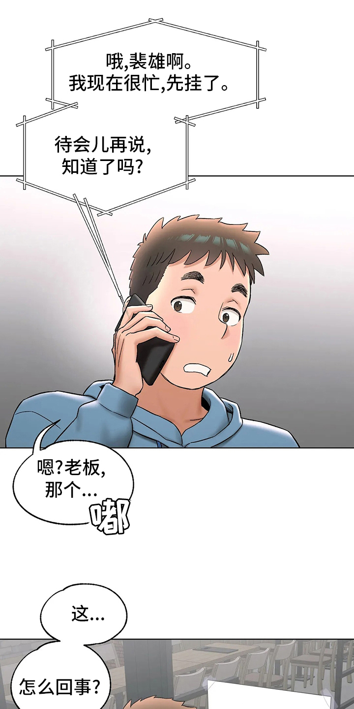 第148章：歇业13