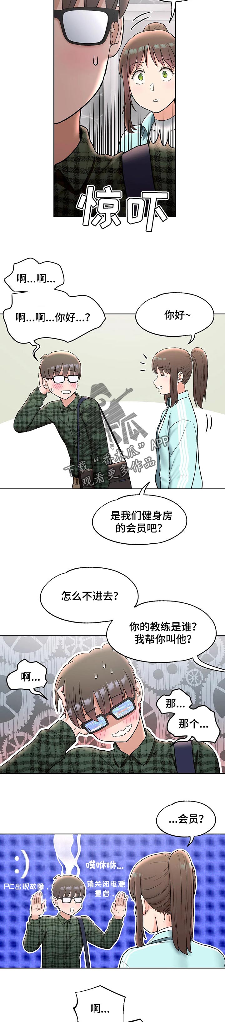 第110章：烦死了！4