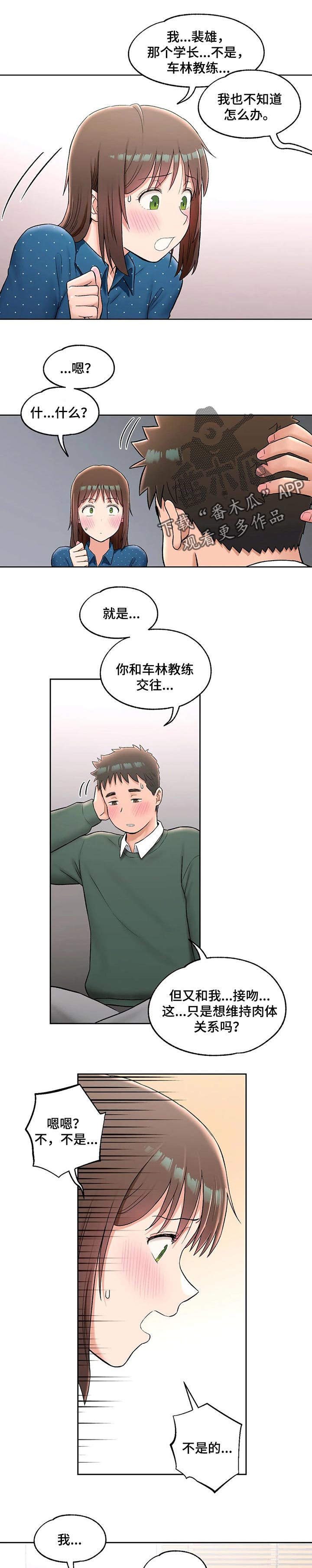 第109章：运动效果0