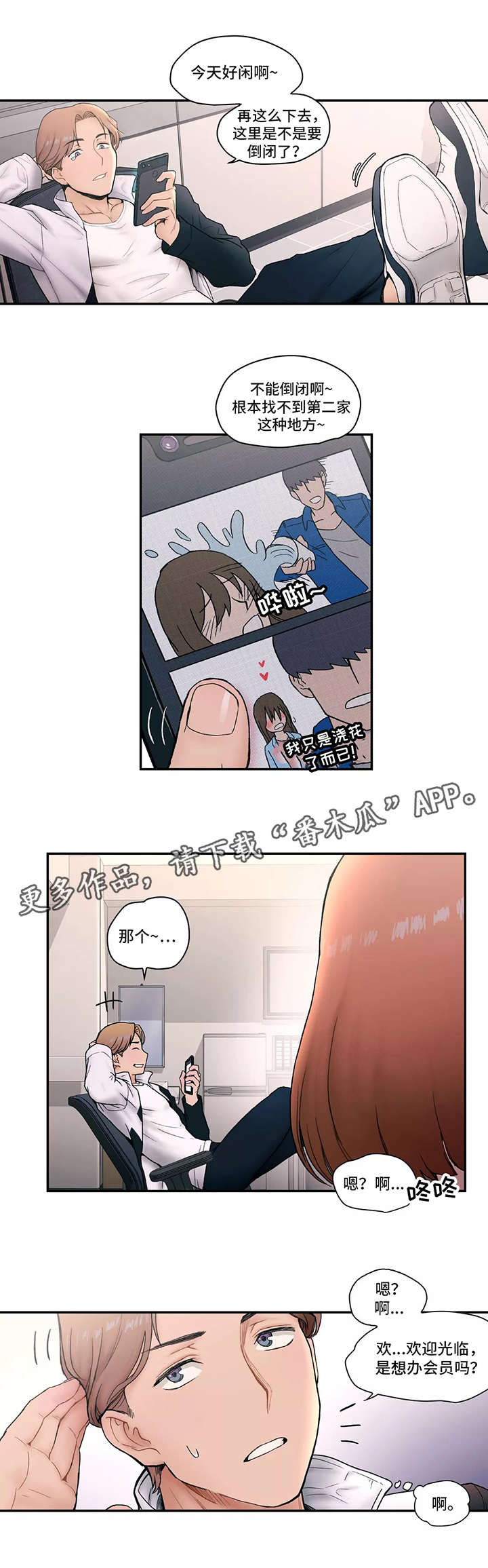 第6章：加入8