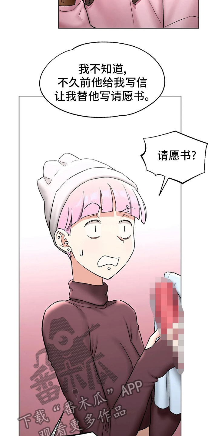 第149章：情侣戒指7