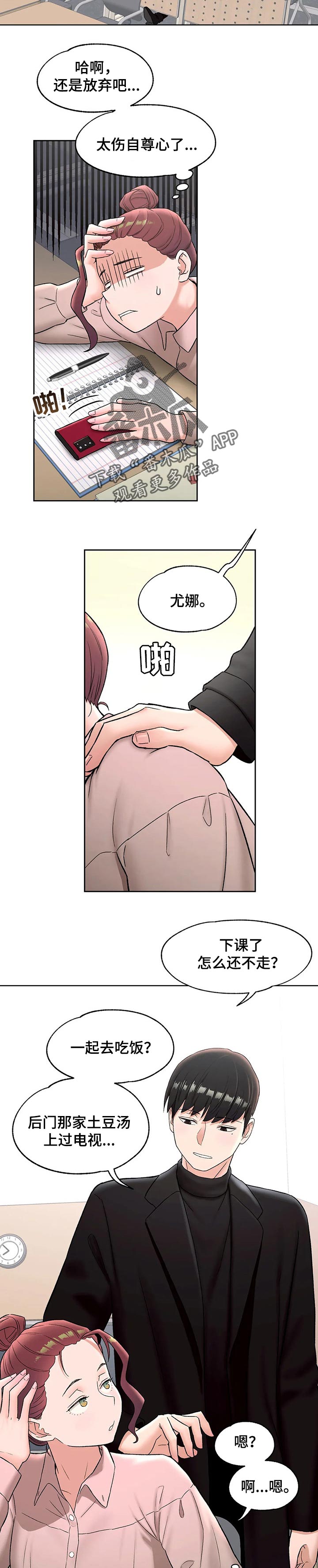 第111章：相见6