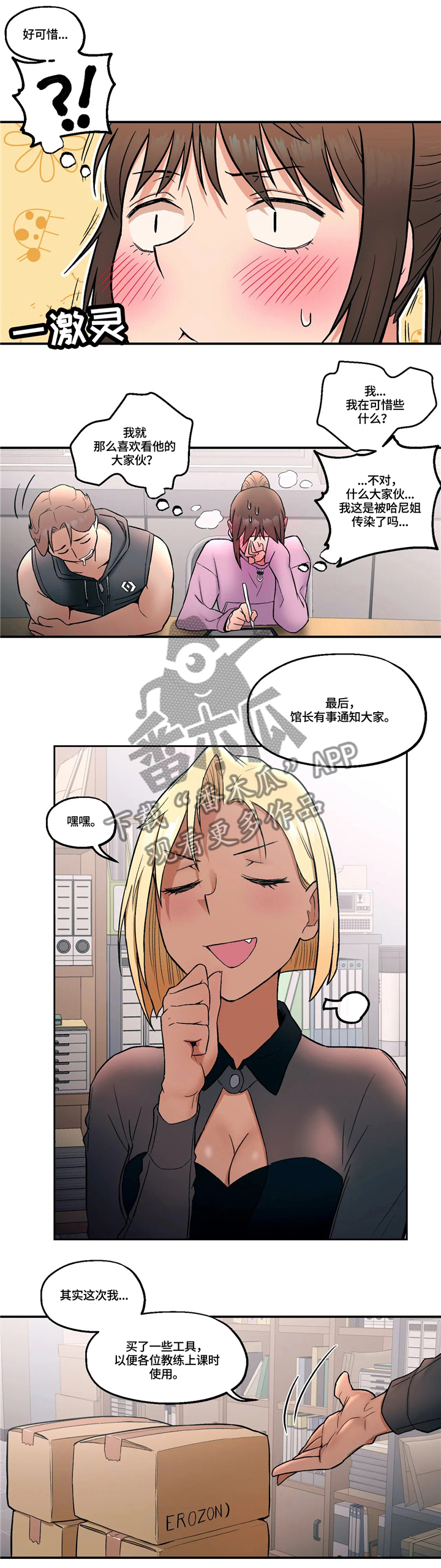 第32章：公开处刑8