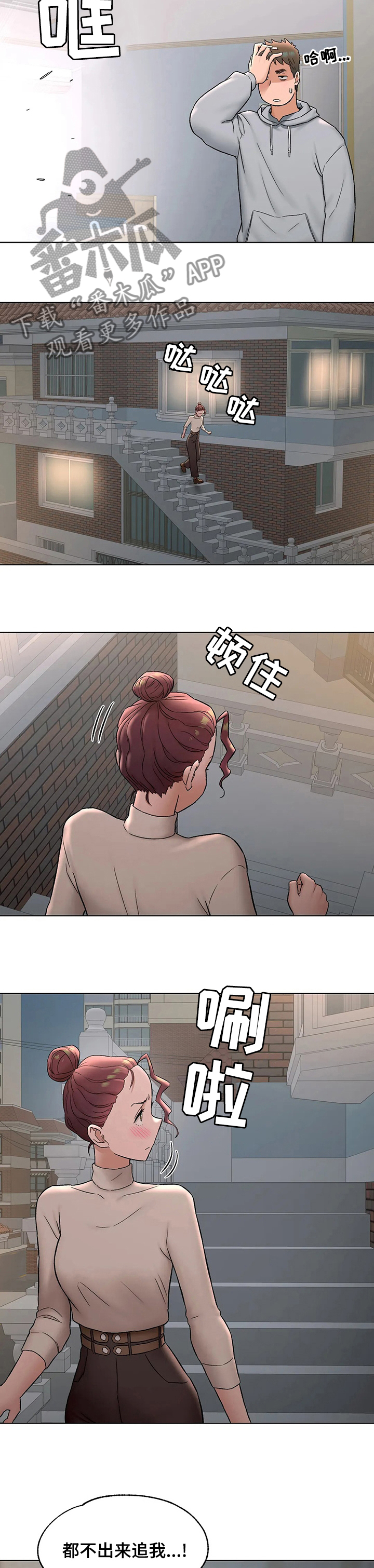 第137章：又走了2