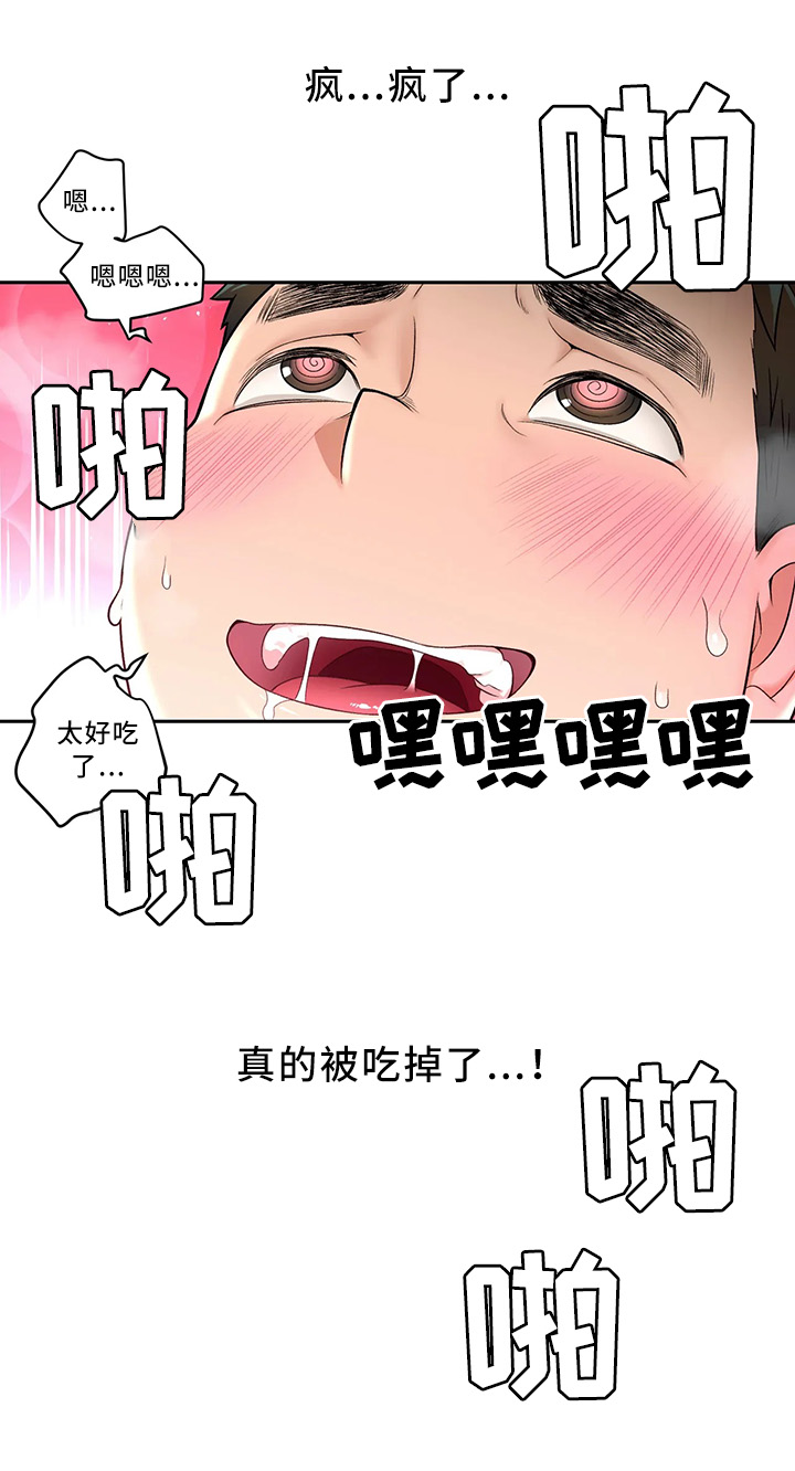 第61章：旁观者1