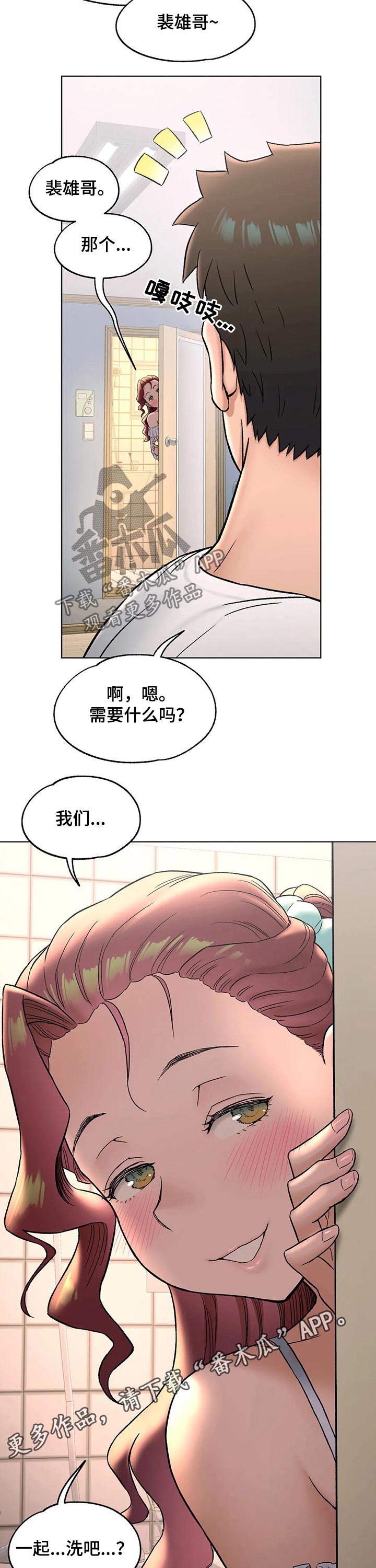 第131章：一起回家7