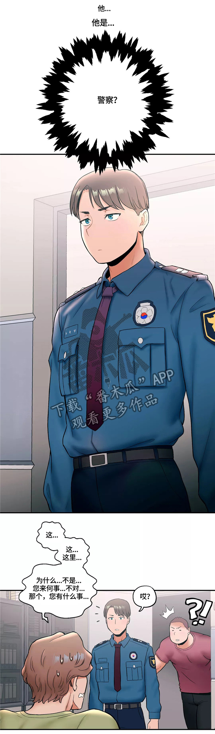 第28章：警察7