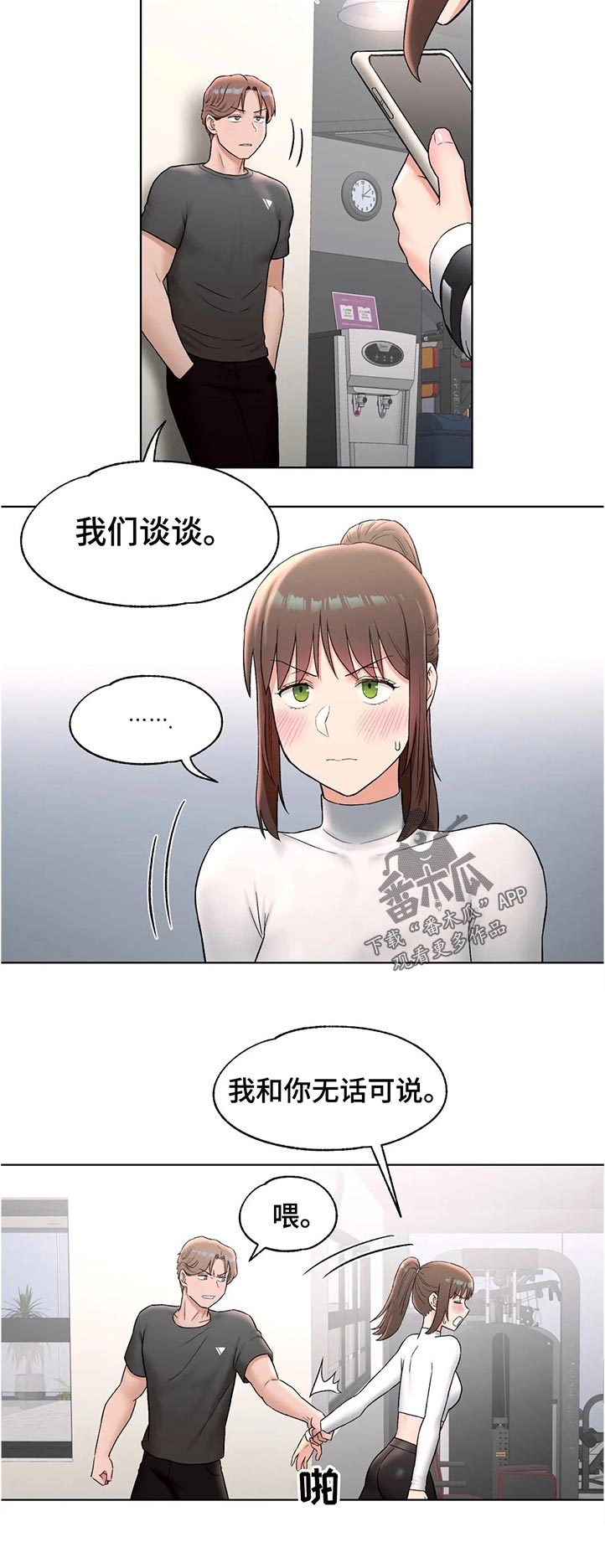 第113章：那你了5