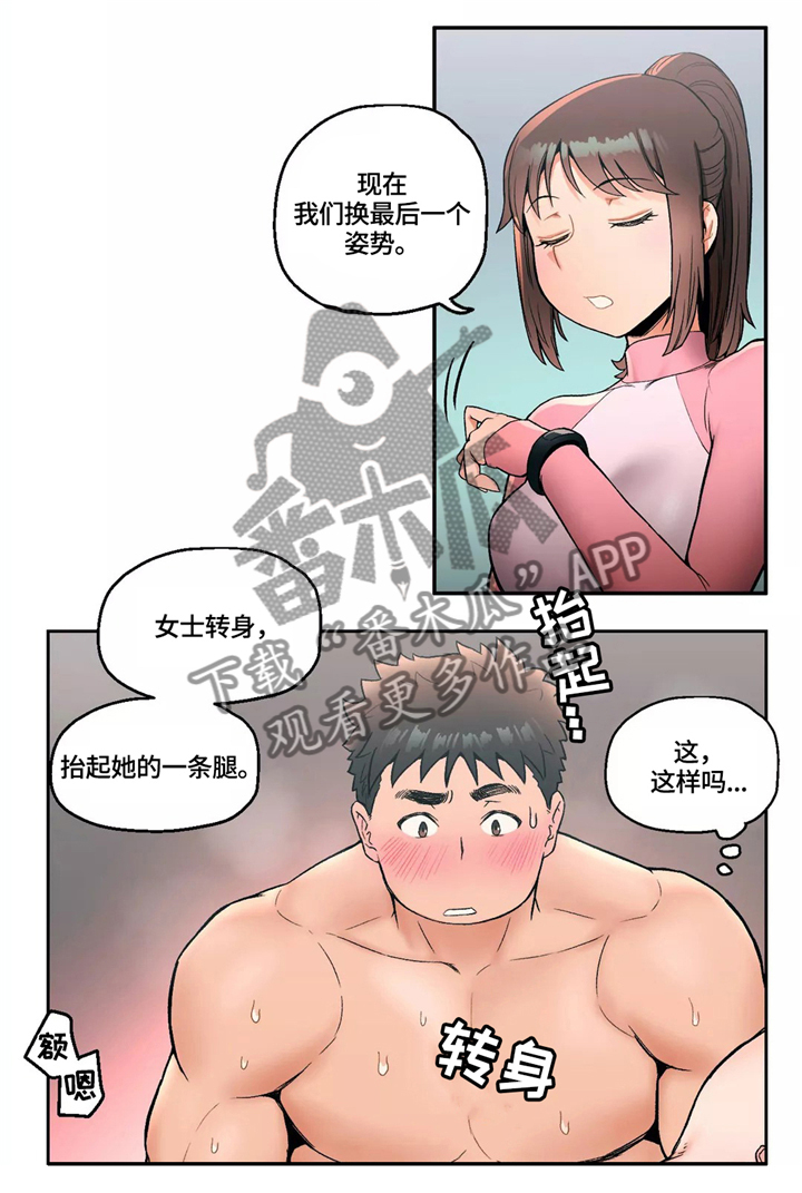 第28章：警察2
