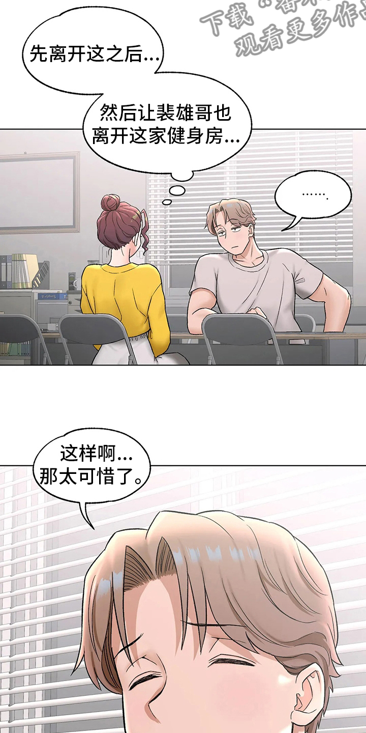 第141章：不想来了15