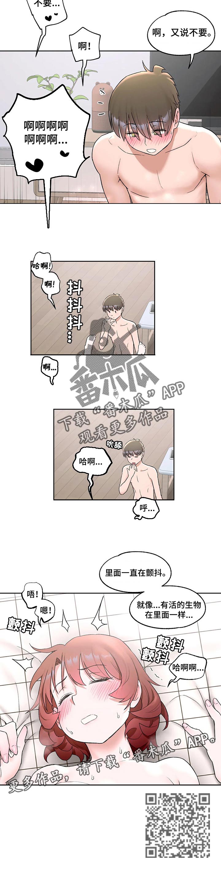 第89章：要相亲吗5