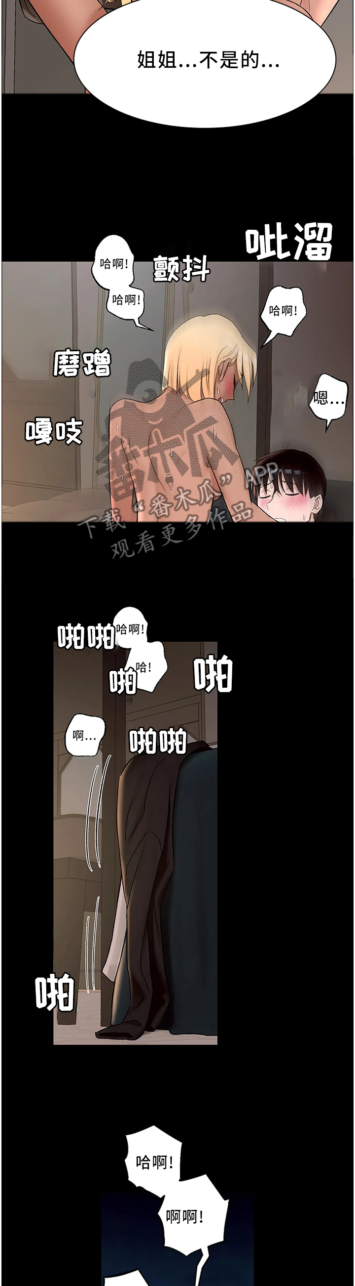第78章：听不进去8