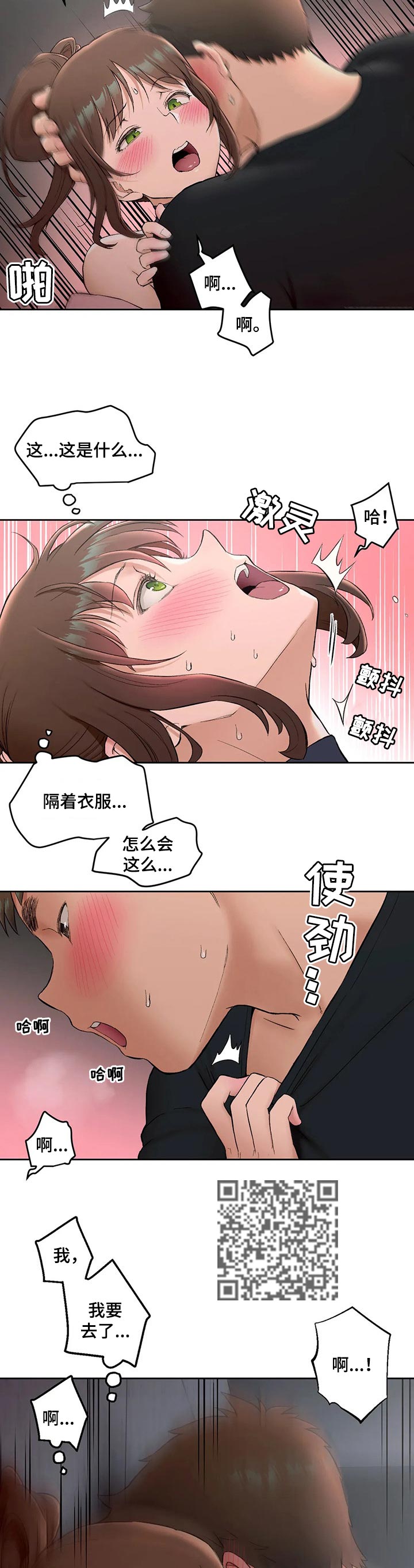 第86章：电梯里2