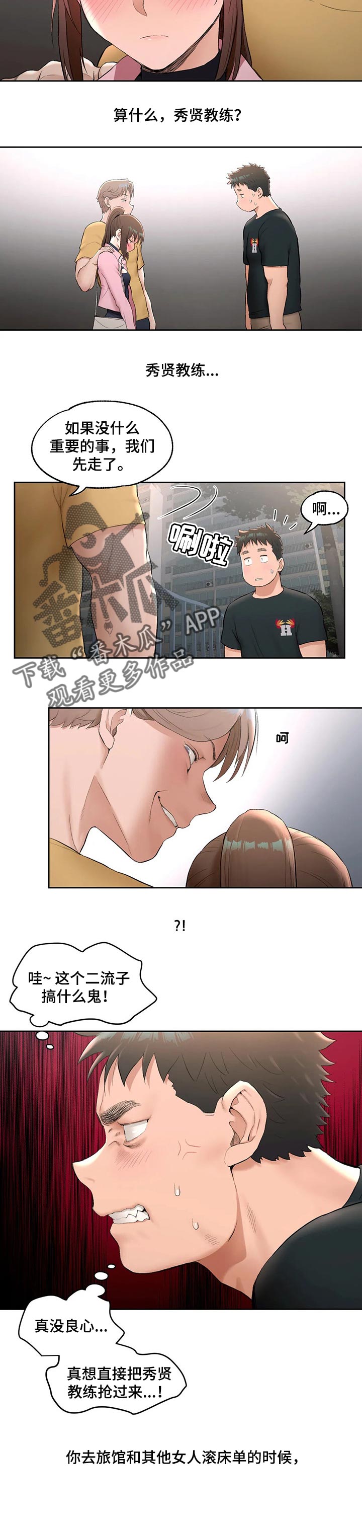 第88章：不同含义的梦2