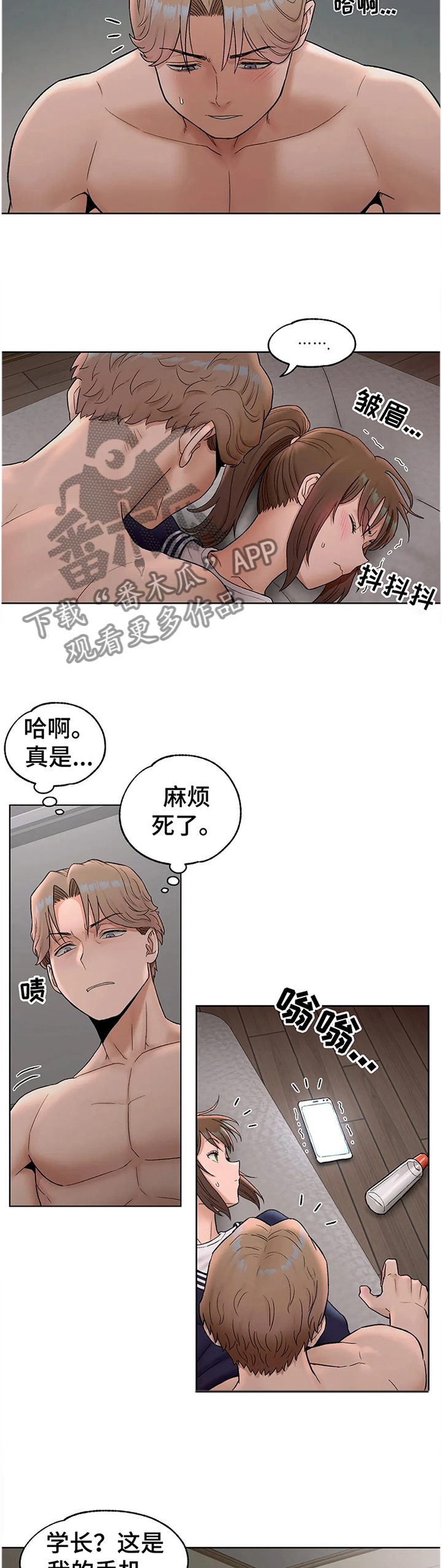第97章：吐槽1