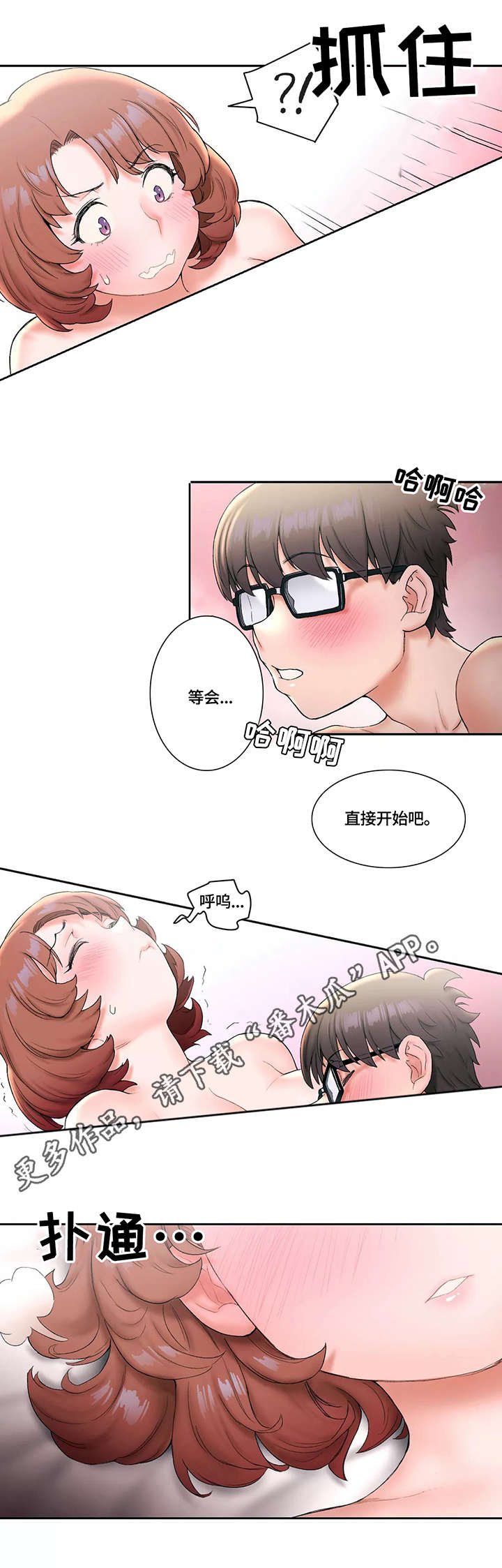 第22章：首席弟子7