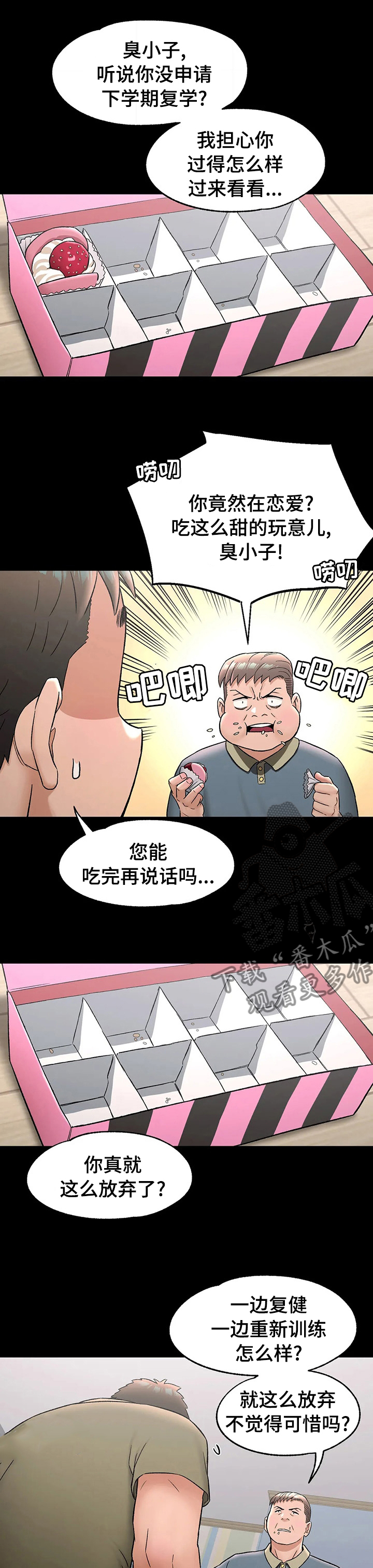 第135章：纠结8