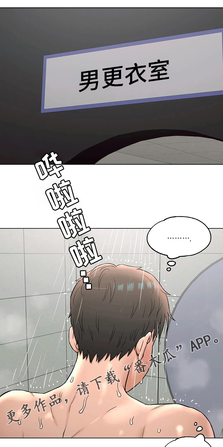 第143章：锻炼17