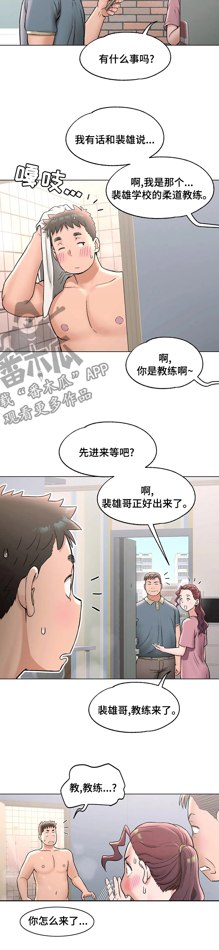 第133章：膝盖1