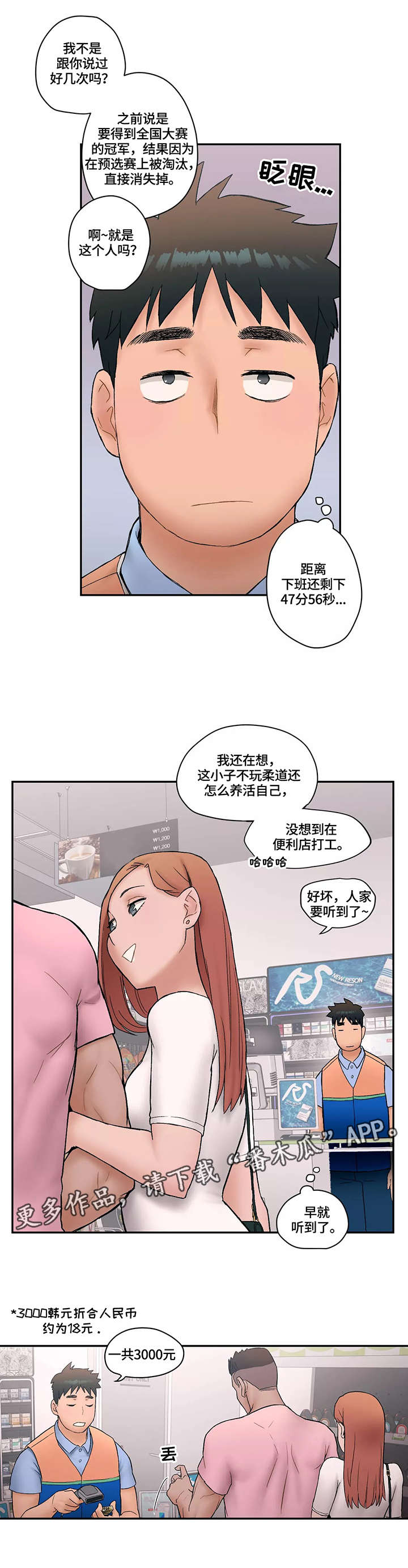 第11章：伤痛2